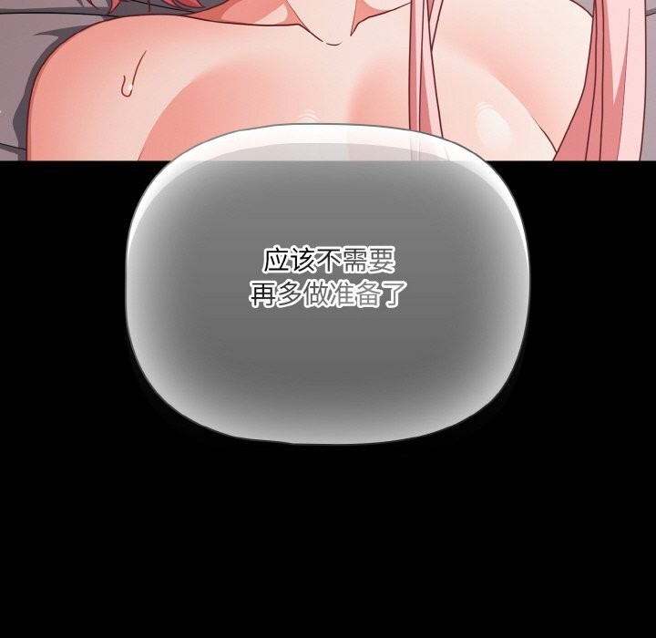 幸福来得太突然第35話