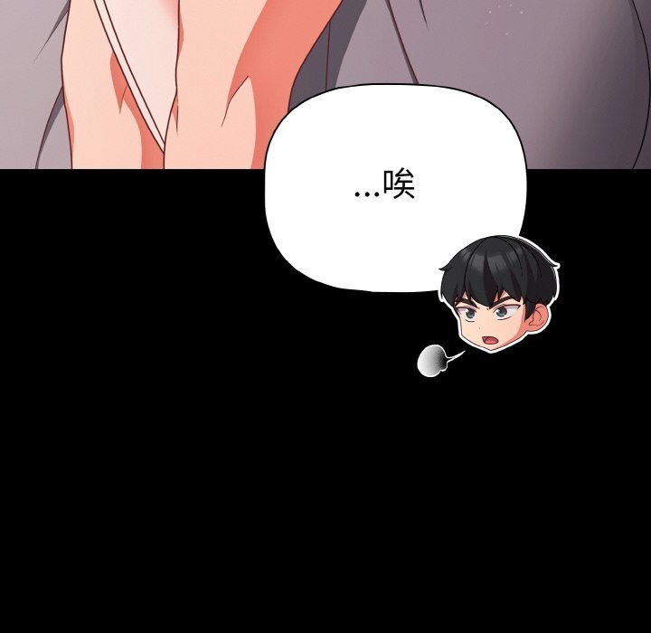 幸福来得太突然第35話