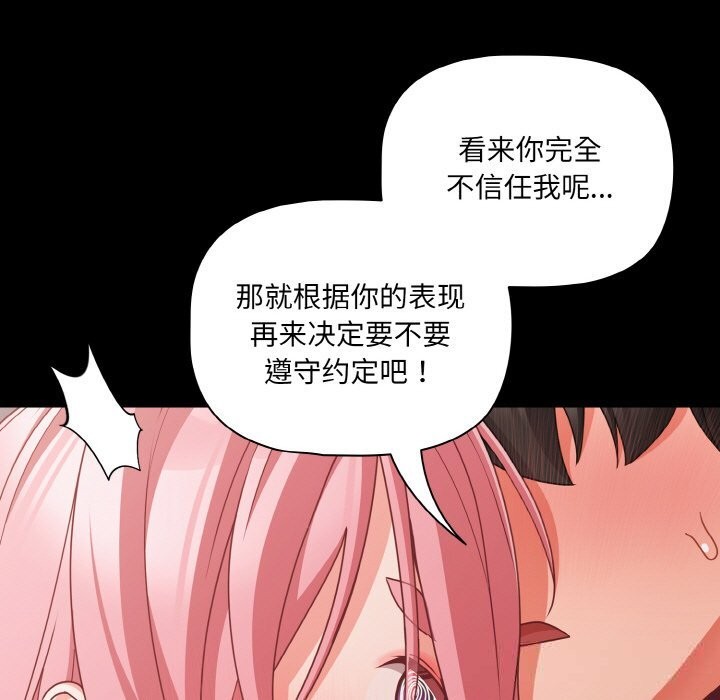 幸福來得太突然第35話