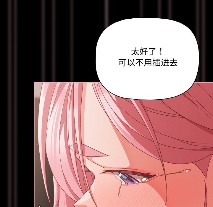 幸福來得太突然第35話