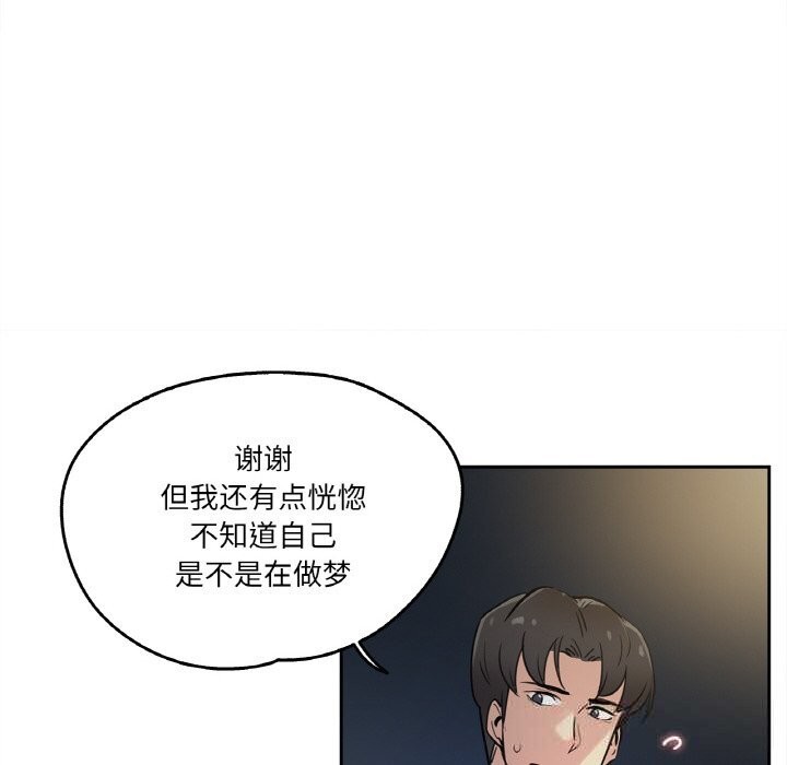 爸爸也瘋狂第21話