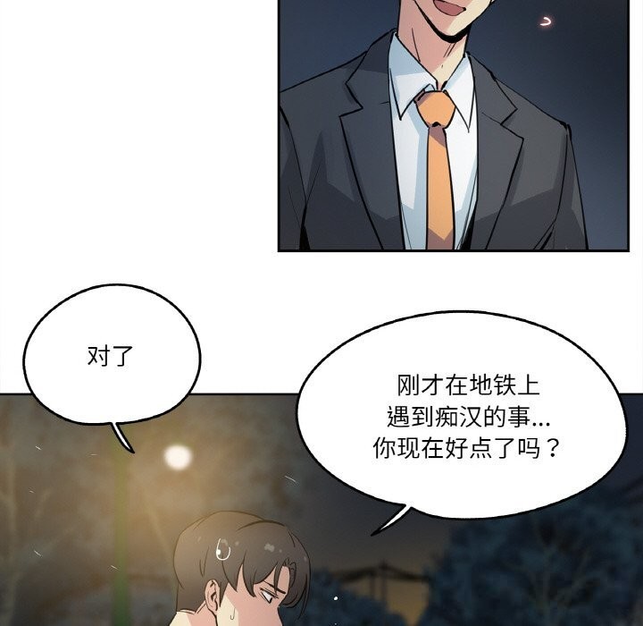 爸爸也瘋狂第21話