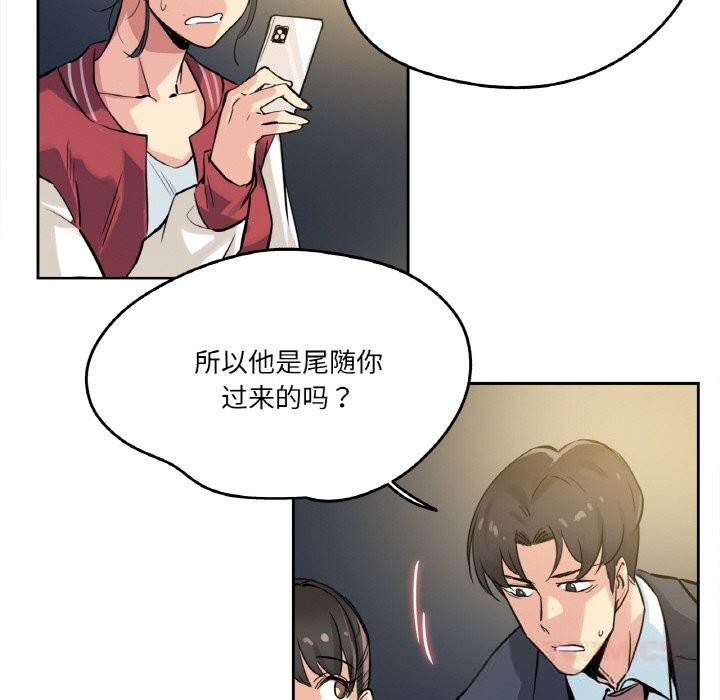 爸爸也瘋狂第21話