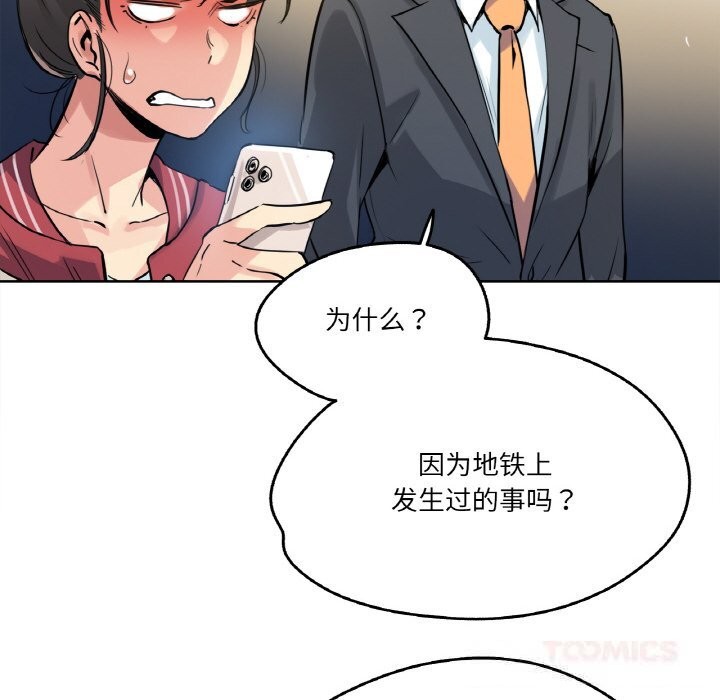 爸爸也瘋狂第21話