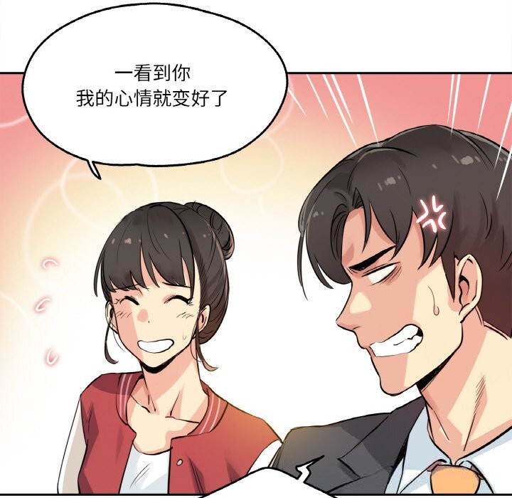 爸爸也疯狂第21話