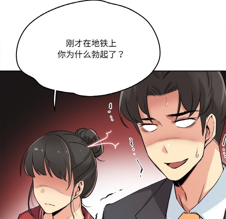 爸爸也瘋狂第21話