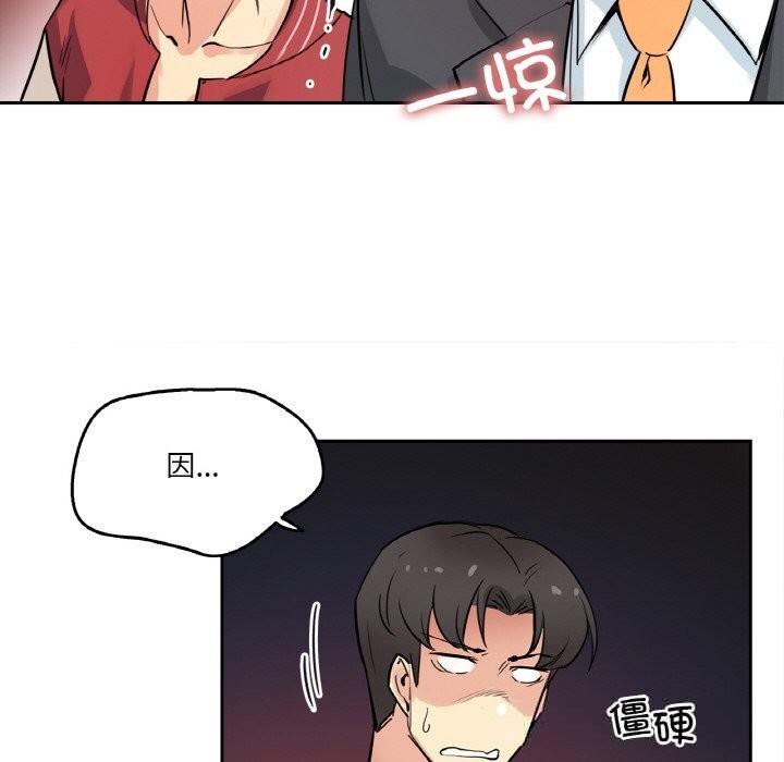 爸爸也疯狂第21話