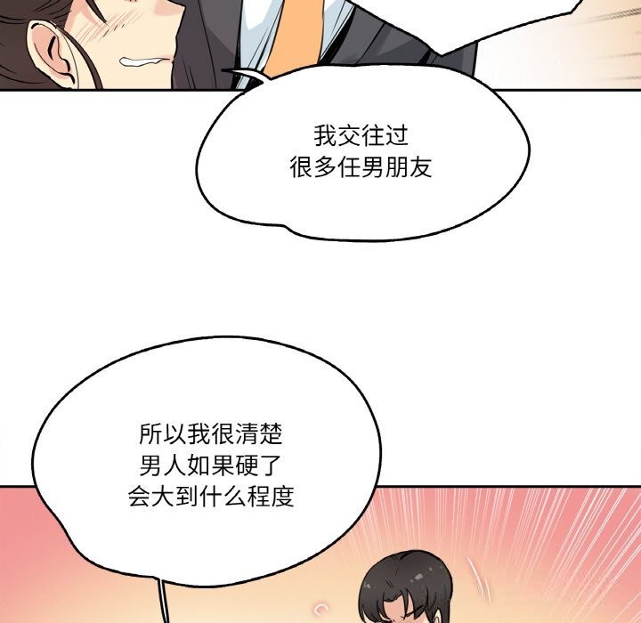 爸爸也瘋狂第21話