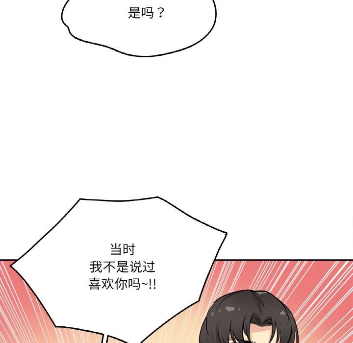 爸爸也瘋狂第21話