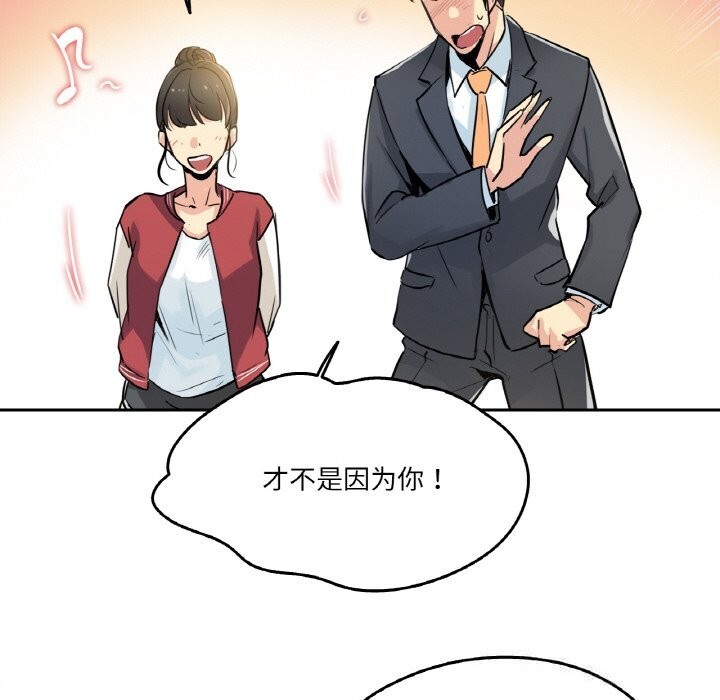 爸爸也疯狂第21話