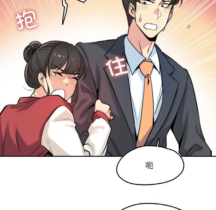 爸爸也瘋狂第21話