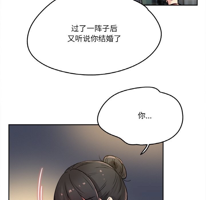 爸爸也疯狂第21話