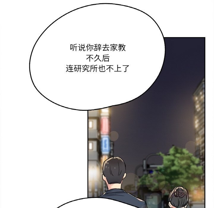 爸爸也瘋狂第21話