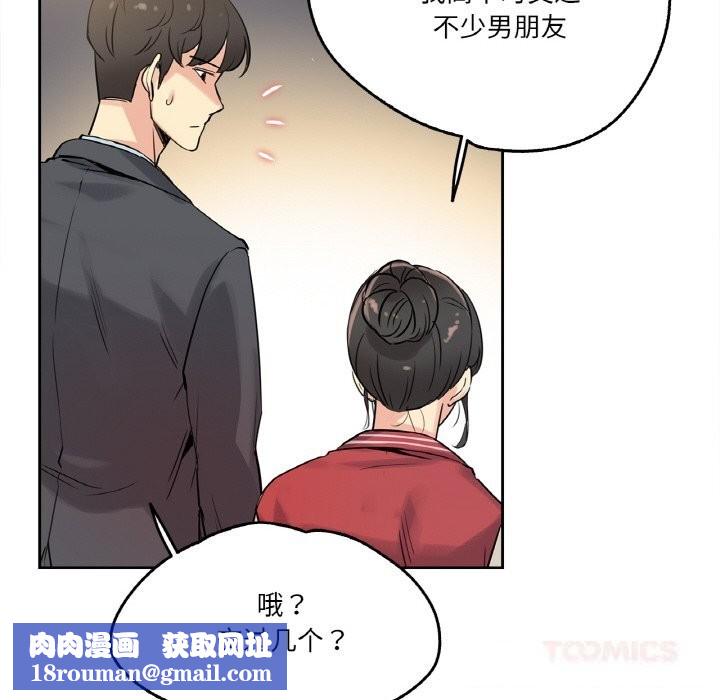 爸爸也瘋狂第21話