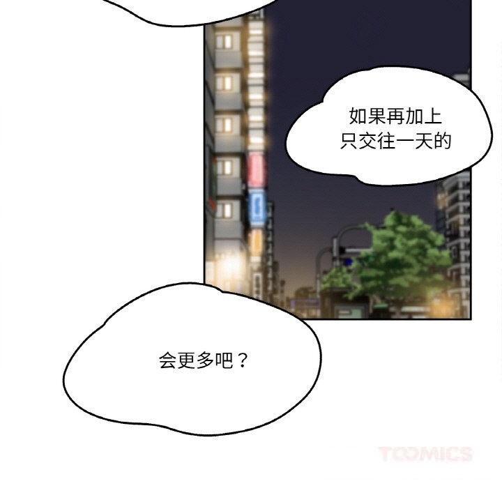 爸爸也瘋狂第21話