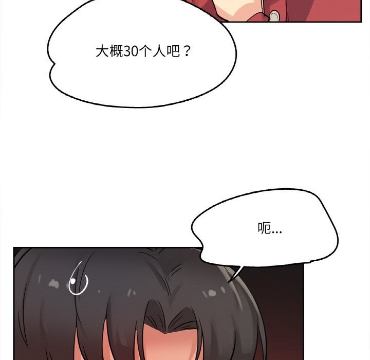 爸爸也瘋狂第21話