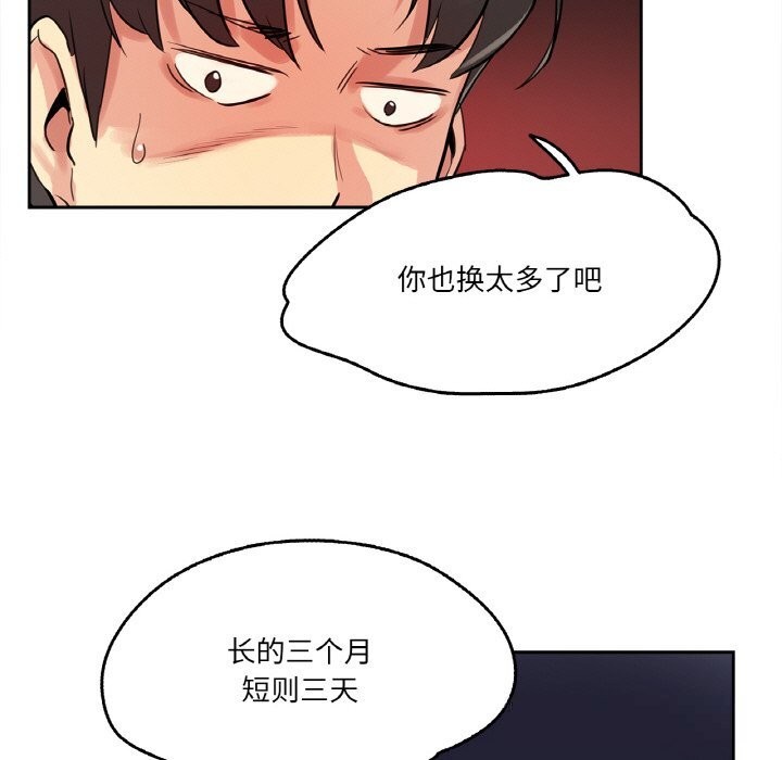 爸爸也疯狂第21話