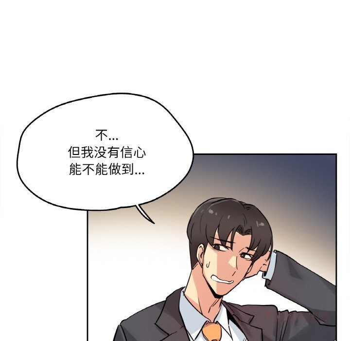 爸爸也瘋狂第21話