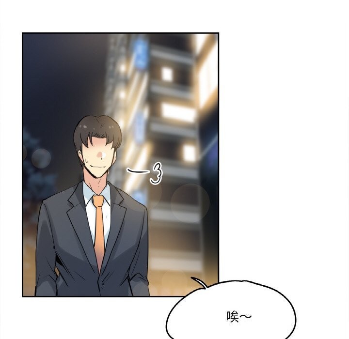 爸爸也疯狂第21話