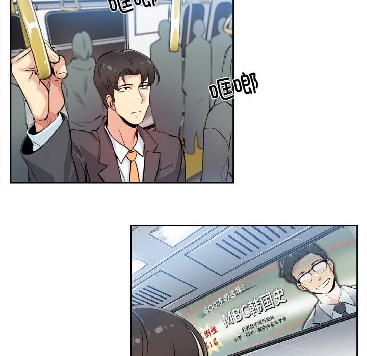 爸爸也疯狂第21話