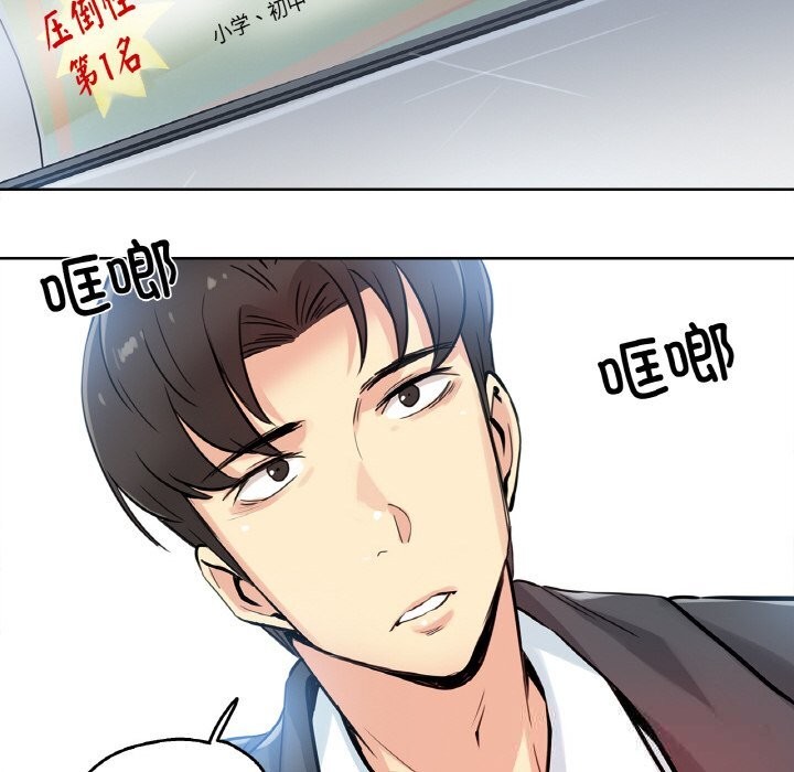 爸爸也瘋狂第21話