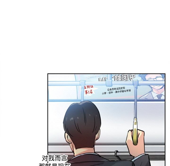 爸爸也瘋狂第21話