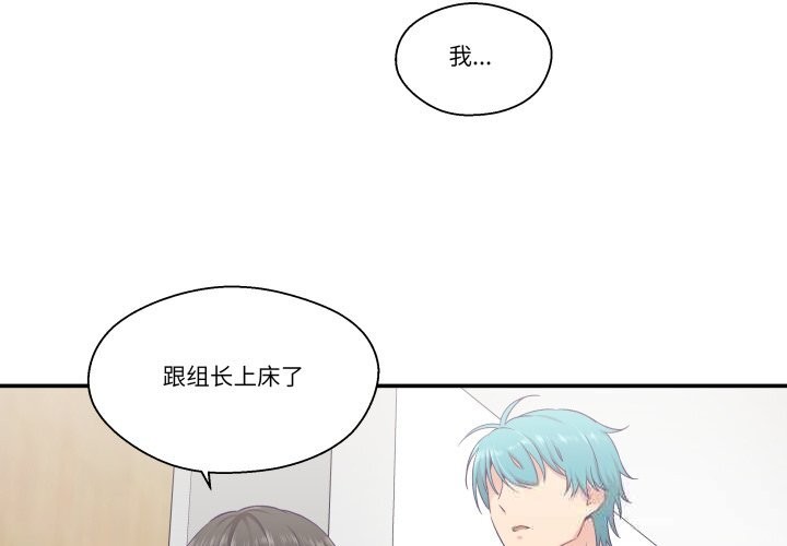 柔软的爱人第20話