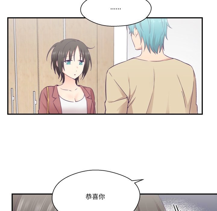 柔软的爱人第20話