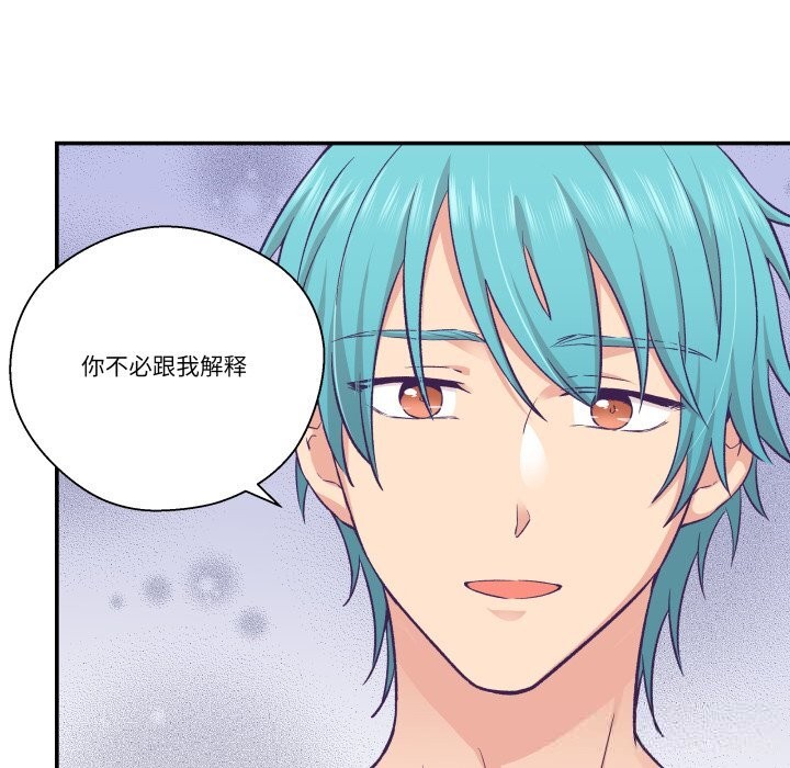 柔软的爱人第20話