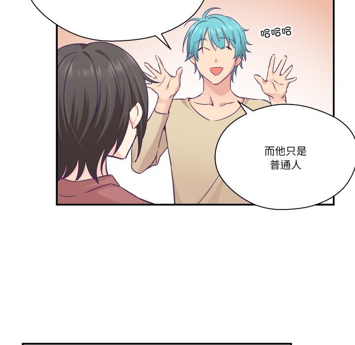 柔軟的愛人第20話