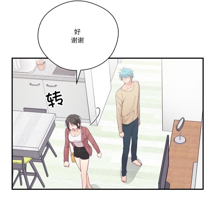 柔軟的愛人第20話