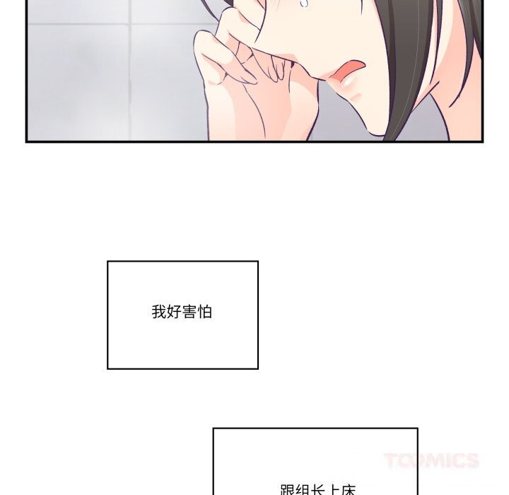 柔軟的愛人第20話