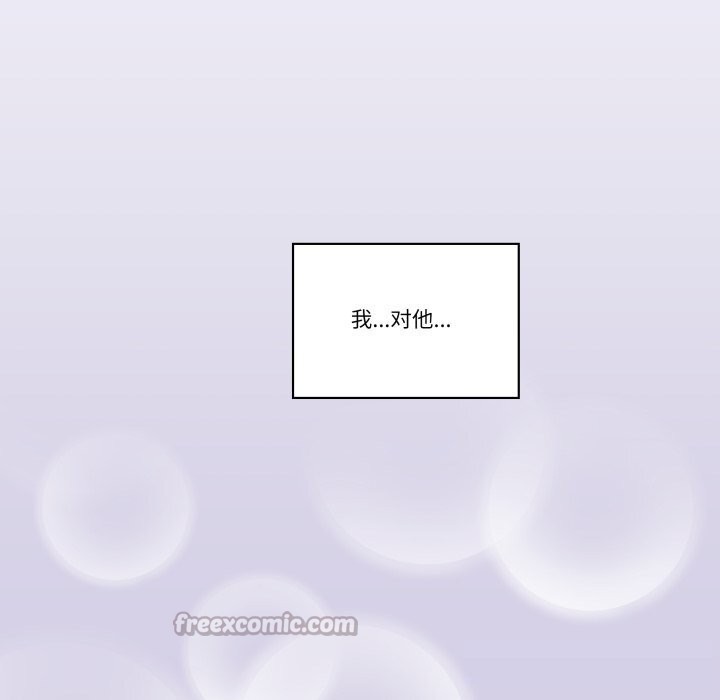 柔軟的愛人第20話