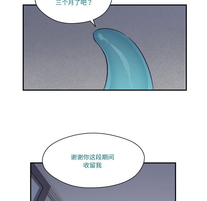 柔软的爱人第20話