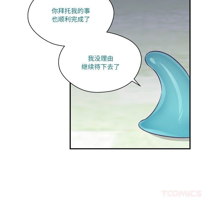 柔软的爱人第20話