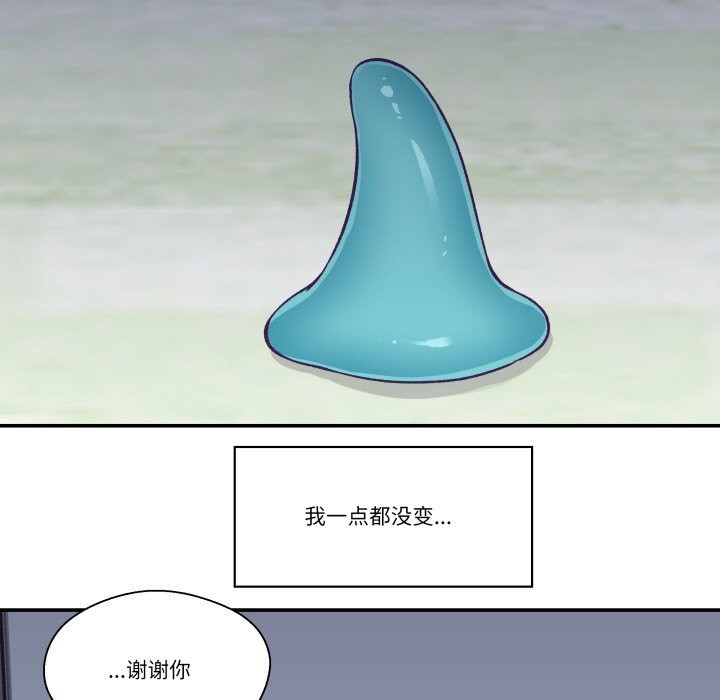 柔軟的愛人第20話