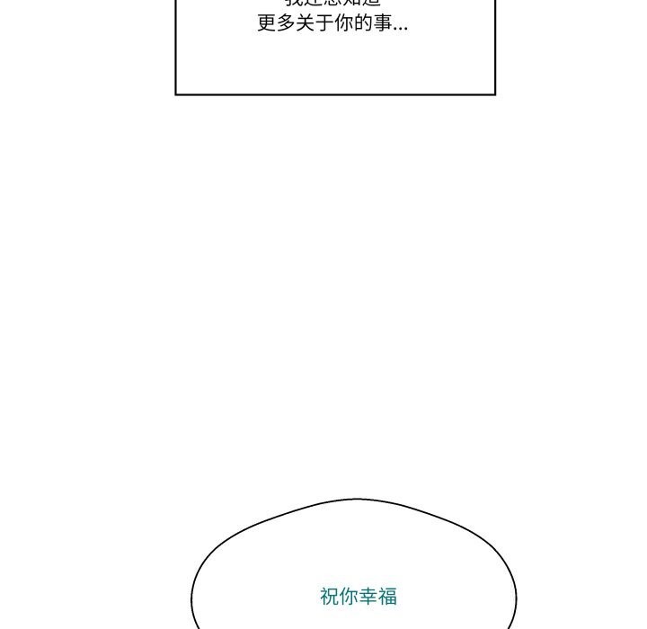 柔軟的愛人第20話