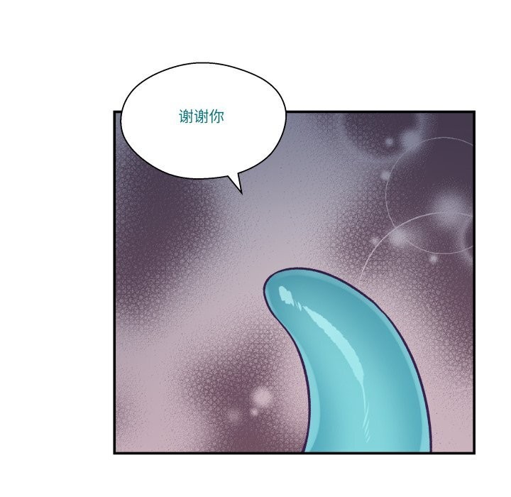 柔軟的愛人第20話