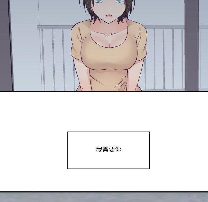 柔軟的愛人第20話