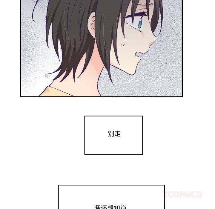 柔软的爱人第20話