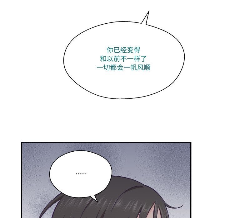 柔軟的愛人第20話