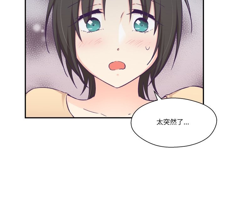 柔軟的愛人第20話