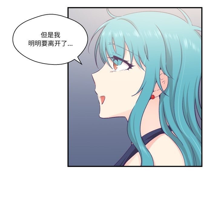 柔软的爱人第20話