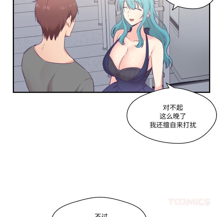 柔軟的愛人第20話