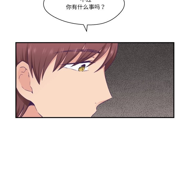 柔软的爱人第20話