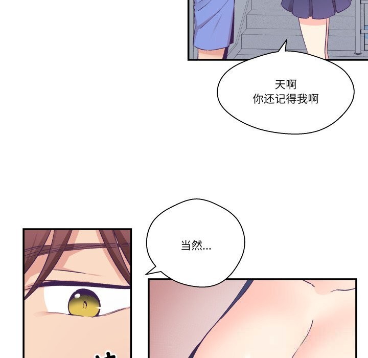 柔软的爱人第20話