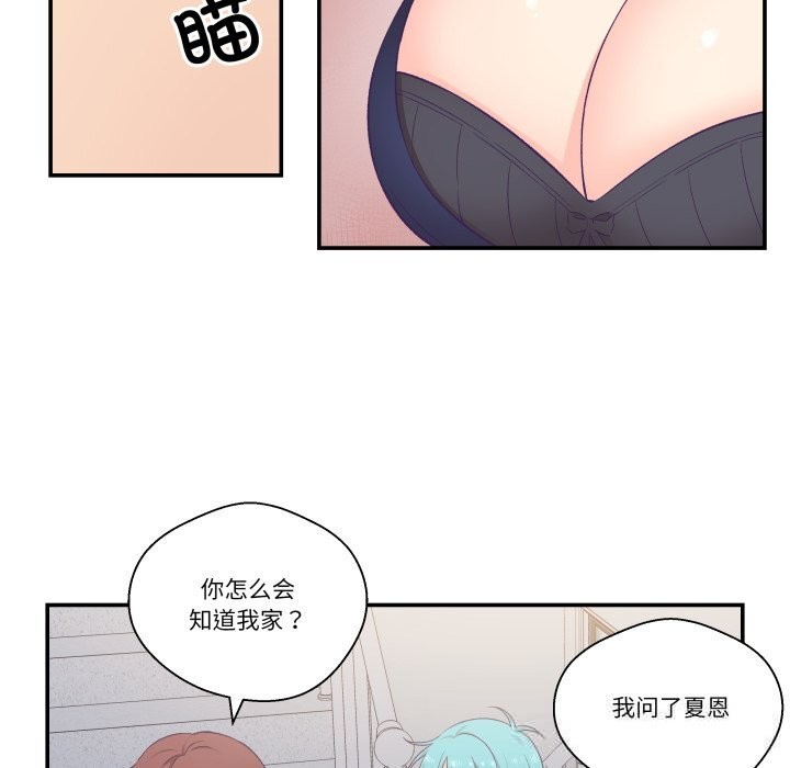 柔软的爱人第20話