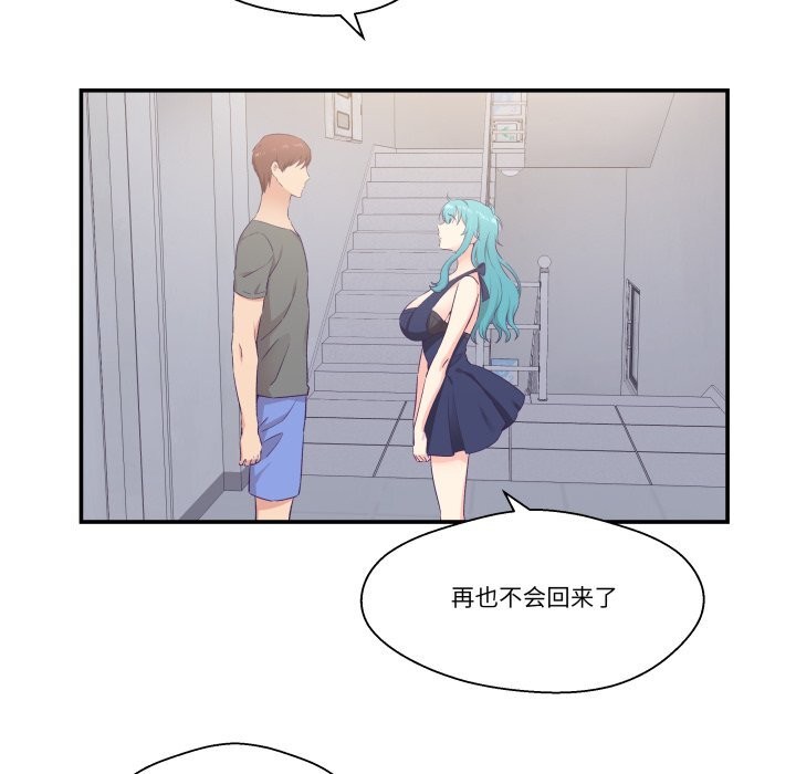 柔軟的愛人第20話