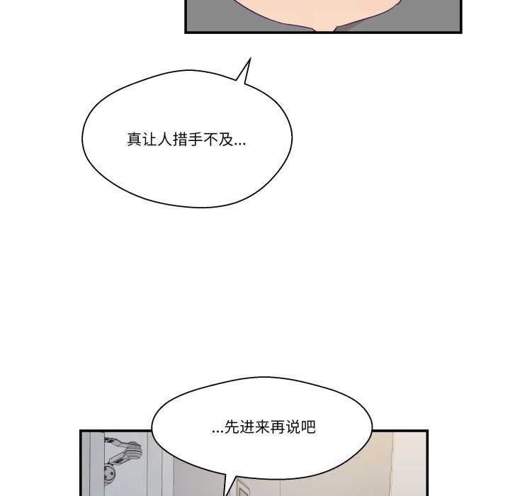 柔軟的愛人第20話