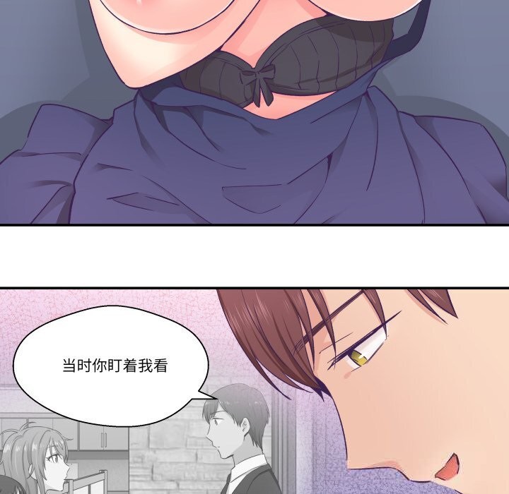 柔软的爱人第20話